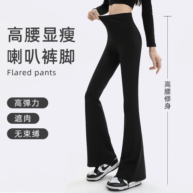 赵露思同款·春季上新瑜伽休闲阔腿裤CL1245