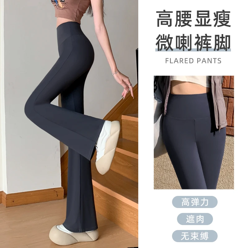 【春季微喇阔腿裤】高腰外穿显瘦修身弹力垂感休闲薄款鲨鱼喇叭裤Q
