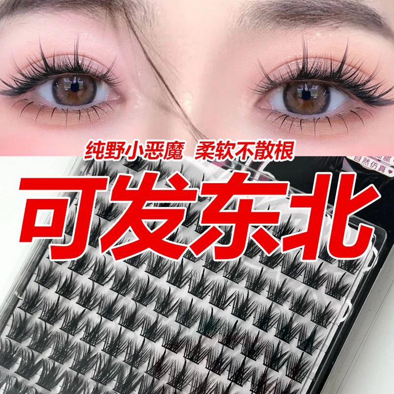 纯野小恶魔懒人三部曲下睫毛漫画浓密软假睫毛初学者柔软卷翘新手
