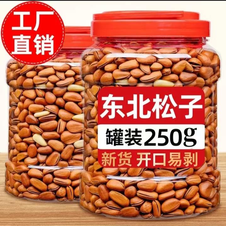 买一送一【2罐！】新货东北开口松子罐装手剥大颗粒原味坚果孕妇零食