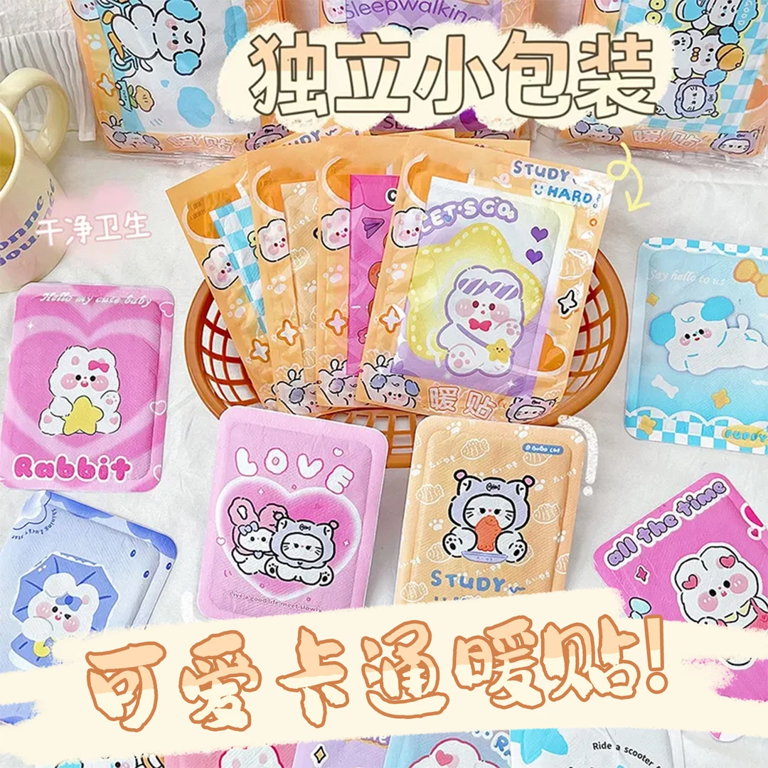 【暖暖的一天】暖宝宝可爱卡通暖宝宝贴保暖自发热女生暖身贴冬季