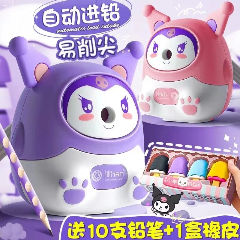 库洛米削笔器自动铅卷笔刀铅笔转笔手摇削笔刀手动多功能小学生用