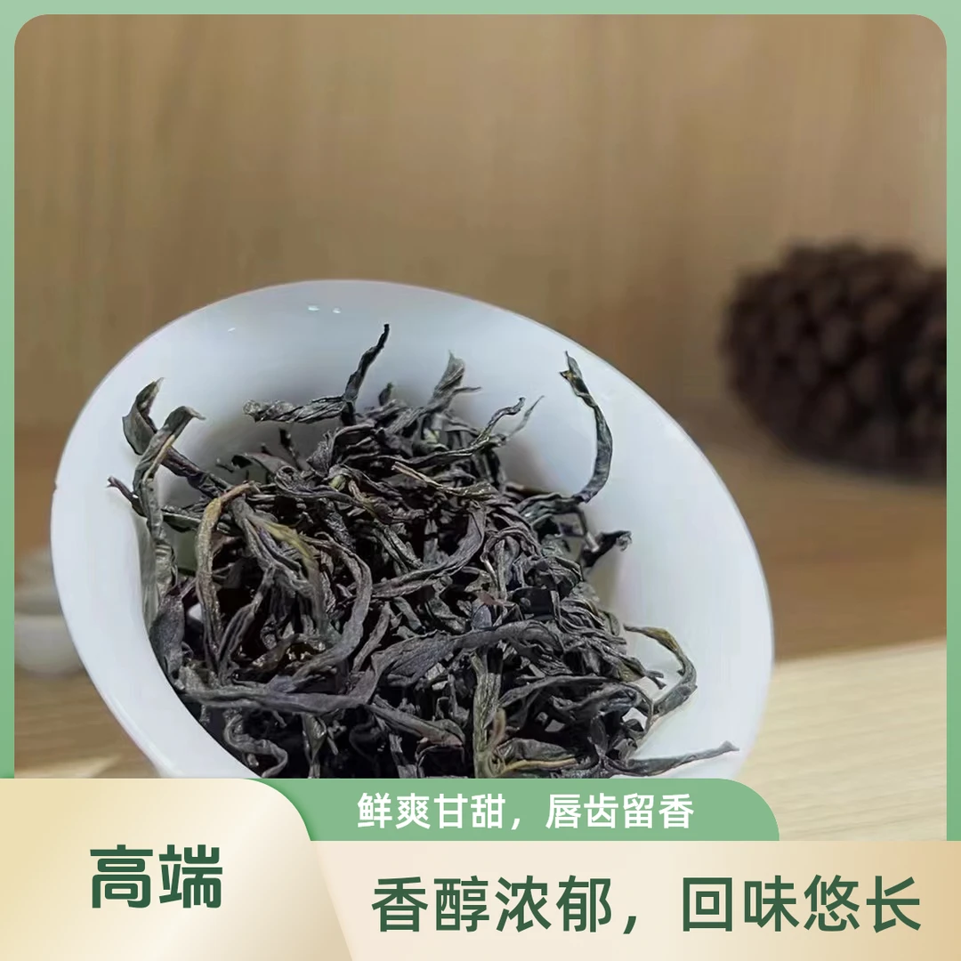 【凹富后】凤凰单从高山潮州凤凰单丛茶凤凰单枞茶叶