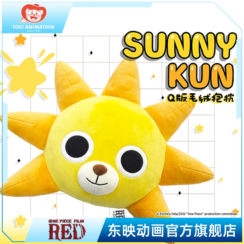 东映动画 航海王RED SUNNY君抱枕 动漫周边系列 毛绒抱枕
