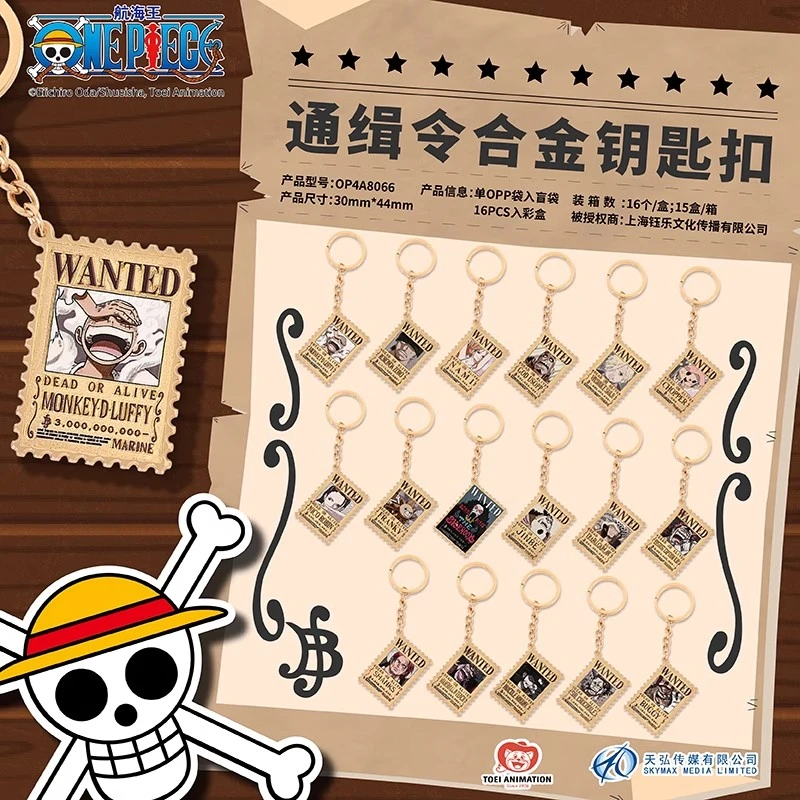 东映动画 航海王 通缉令合金钥匙扣盲盒 人物挂件 正版周边