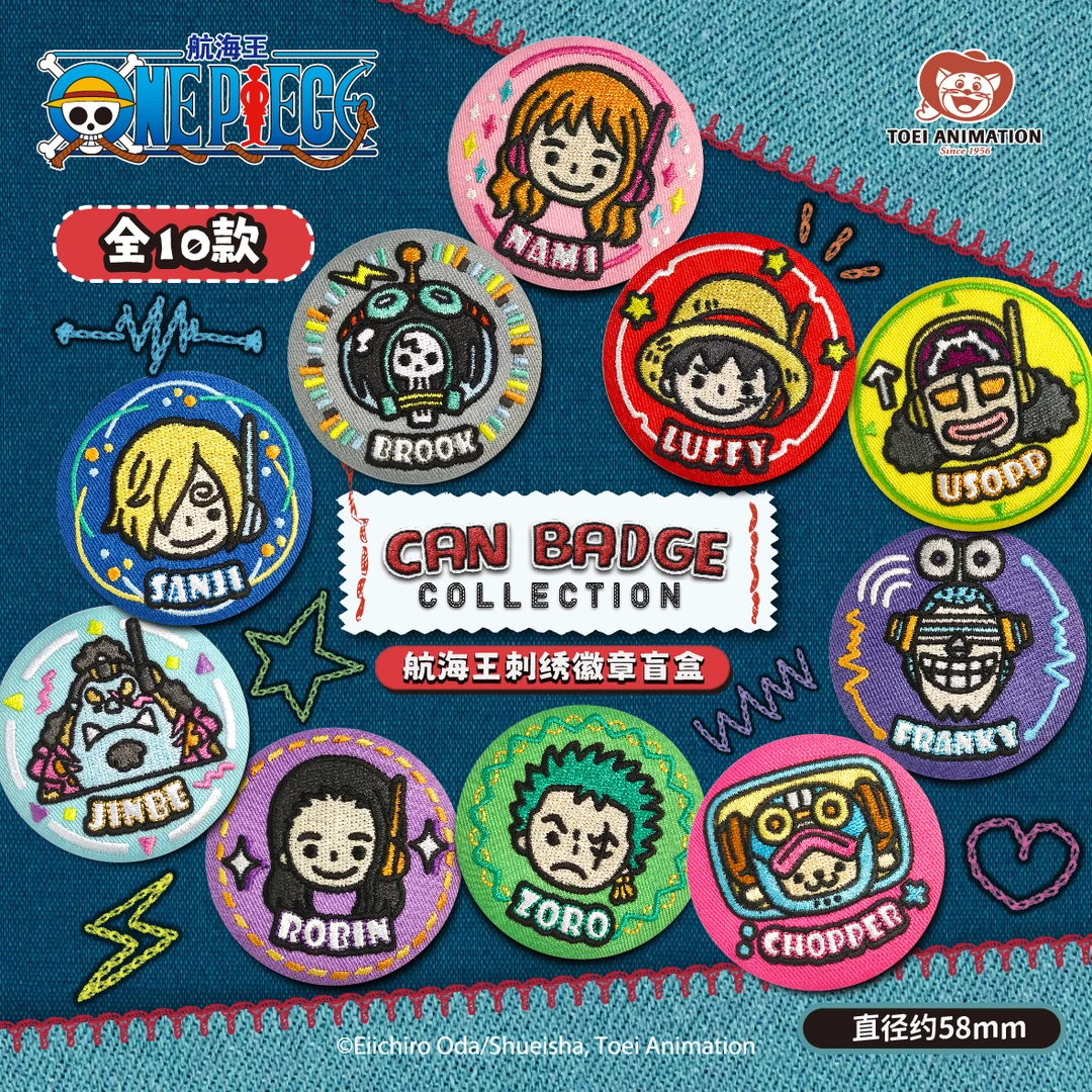 东映动画航海王动画25周年刺绣徽章盲盒潮玩三坑吧唧
