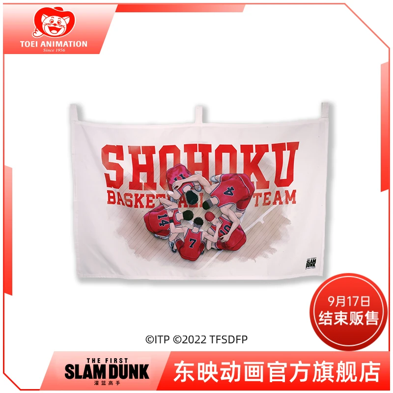 东映动画灌篮高手剧场版湘北五人团战挂画装饰画背景布