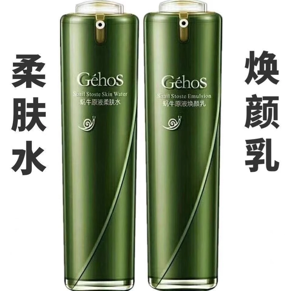 正品姬存希柔肤水焕颜乳素颜霜生机霜改善暗黄补水保湿蜗牛四件套