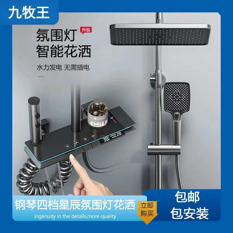 【上门安装】九牧王数显钢琴键增压花洒浴室精铜智能淋浴喷头套装