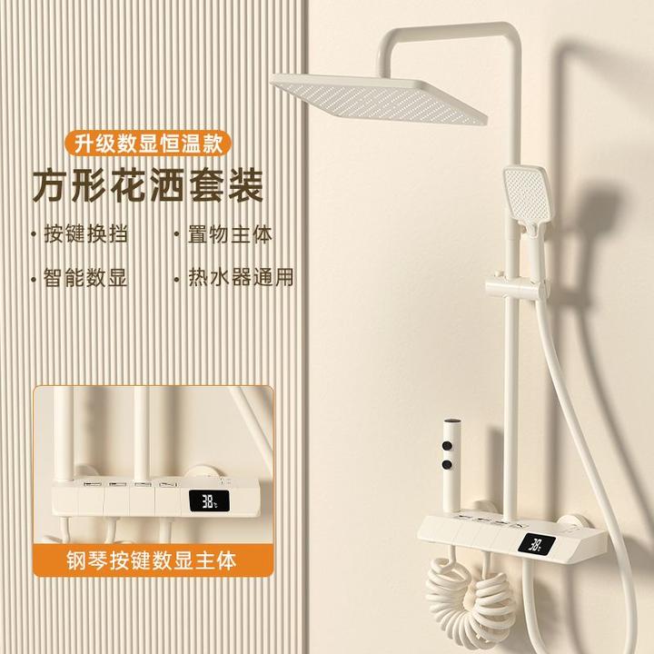 【上门安装】奶油风白色全铜花洒套装沐浴浴室恒温钢琴键淋浴花洒