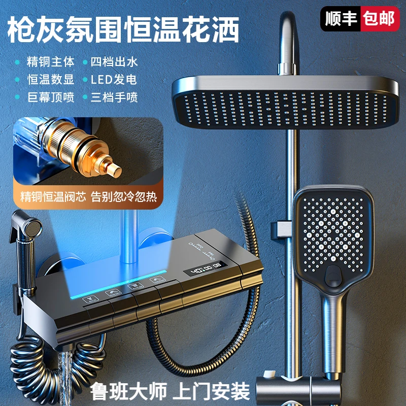 【上门安装】九牧王卫生间一体式淋浴花洒套装四档增压恒温数显黄铜