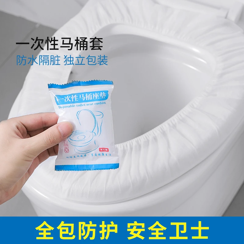 一次性马桶坐垫套装旅行家用无纺布坐便套便携酒店带防水马桶套