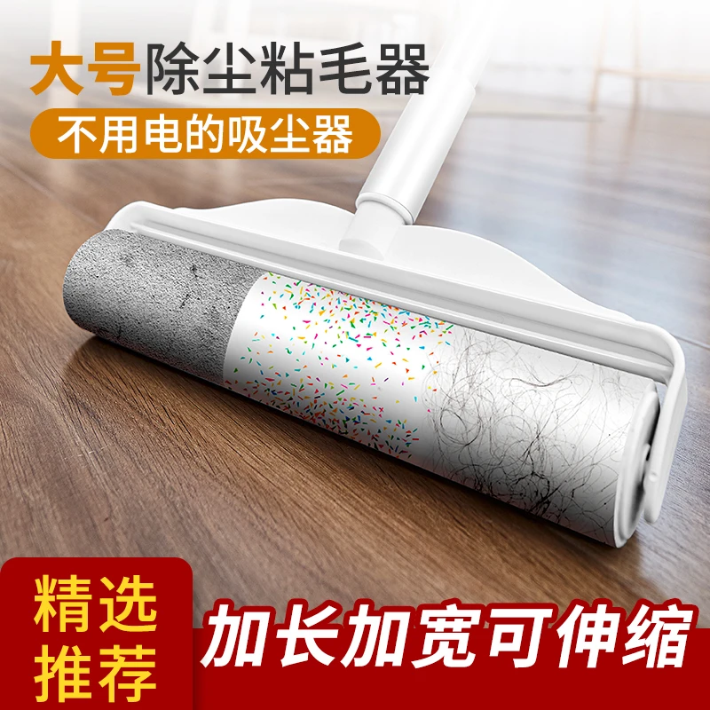 大号长柄滚筒式粘毛器家用滚刷地板粘灰尘筒卷纸滚轮黏毛吸头发