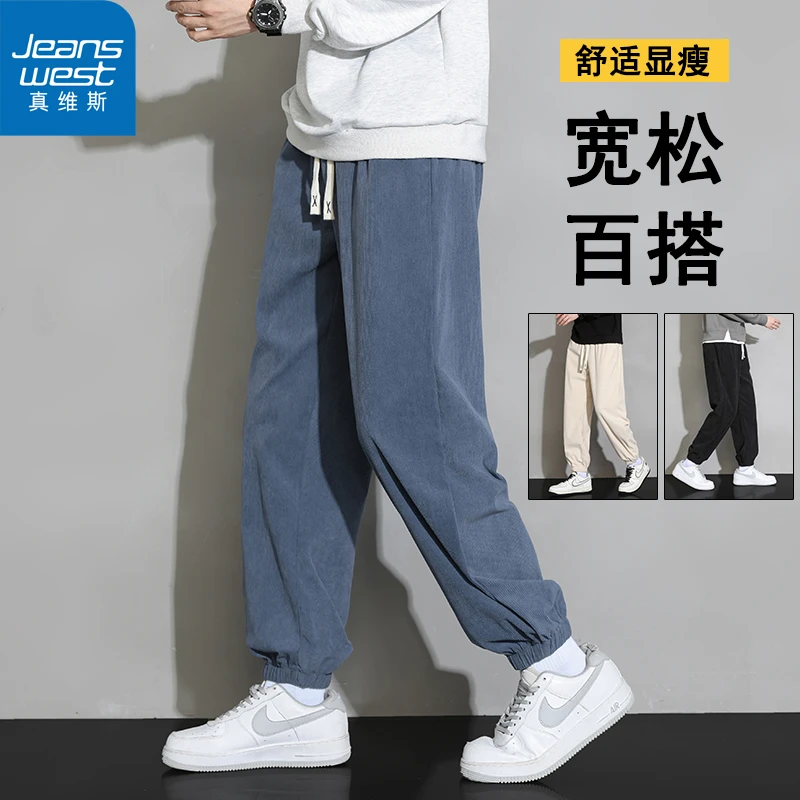 【真维斯】男女束脚灯芯绒休闲长裤2023春秋季新款潮牌抽绳运动卫裤