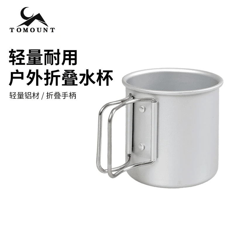 露营户外折叠铝合金水杯银色耐磨耐用 明火水杯