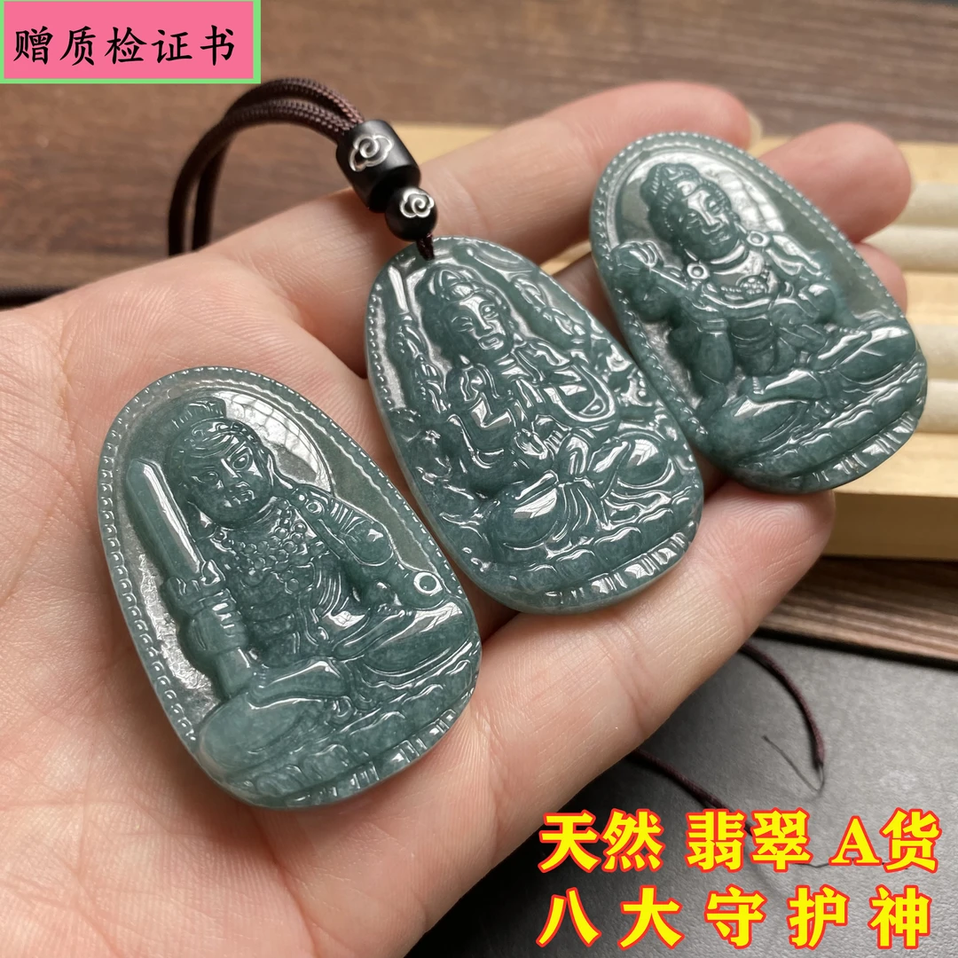 天然翡翠玉A货生肖玉佩老坑蓝水八大守护神项链挂件男女吊坠证书
