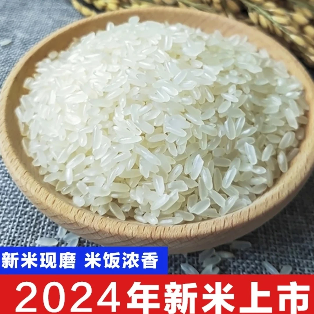 【10斤装】2024年新米东北延边大米长粒香软糯农家自产米长粒香大米