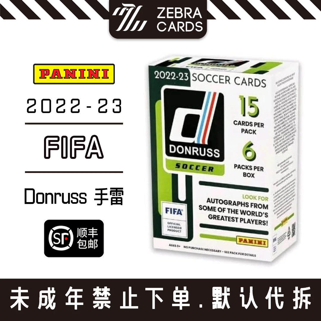 22-23帕尼尼PANINI DONRUSS球星卡足球杜蕾斯手雷Blaster(代拆)