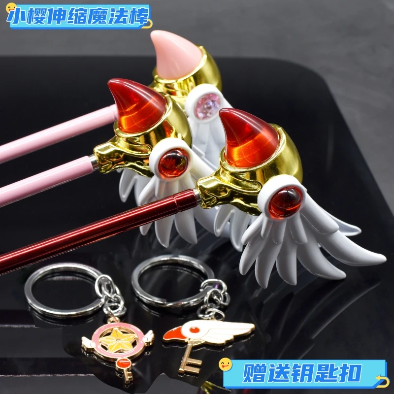 合金伸缩鸟头杖星星杖梦之杖/魔法少女必备款（伸长53cm合上35cm）