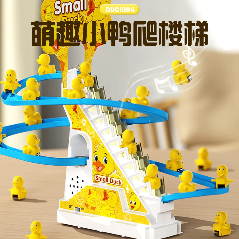 同款小鸭子爬楼梯小黄鸭上楼梯滑滑梯电动鸭子轨道儿童玩具带音乐