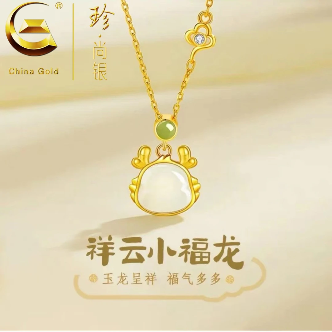 坠链均925银 China Gold 新款国风祥云小福龙项链本命年网红爆款