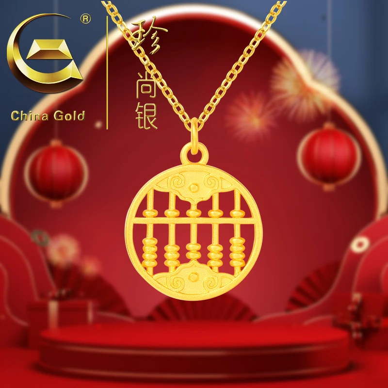 中国黄金 2024新款如意算盘项链女款本命年