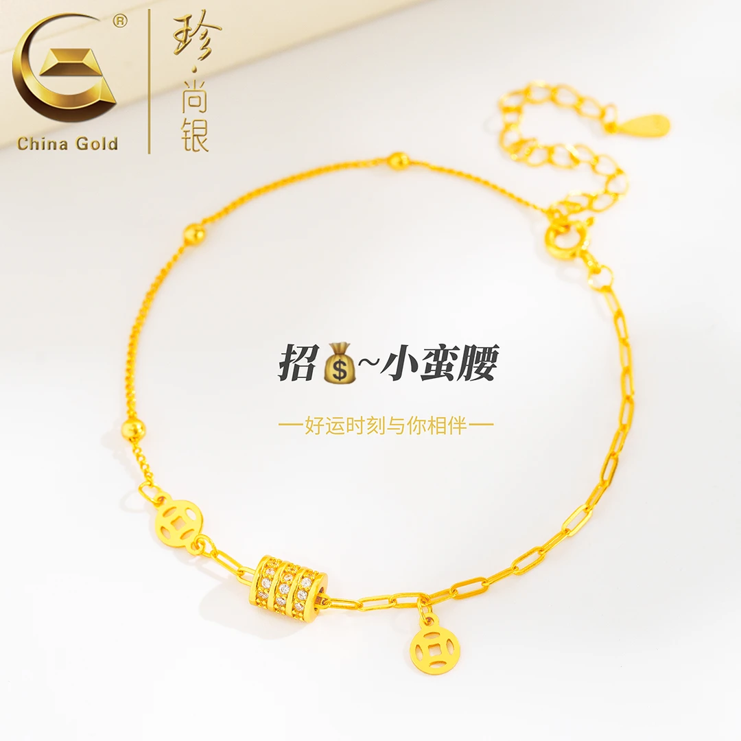 【中国黄金】珍尚银 S925银 #财源滚滚小蛮腰手链礼物新款爆款