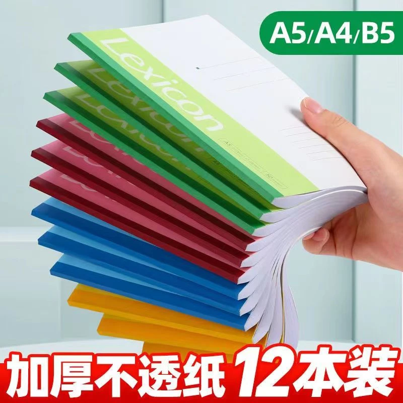得力笔记本本子超厚a4a5笔记本清新软抄本学生日记本办公用品批发