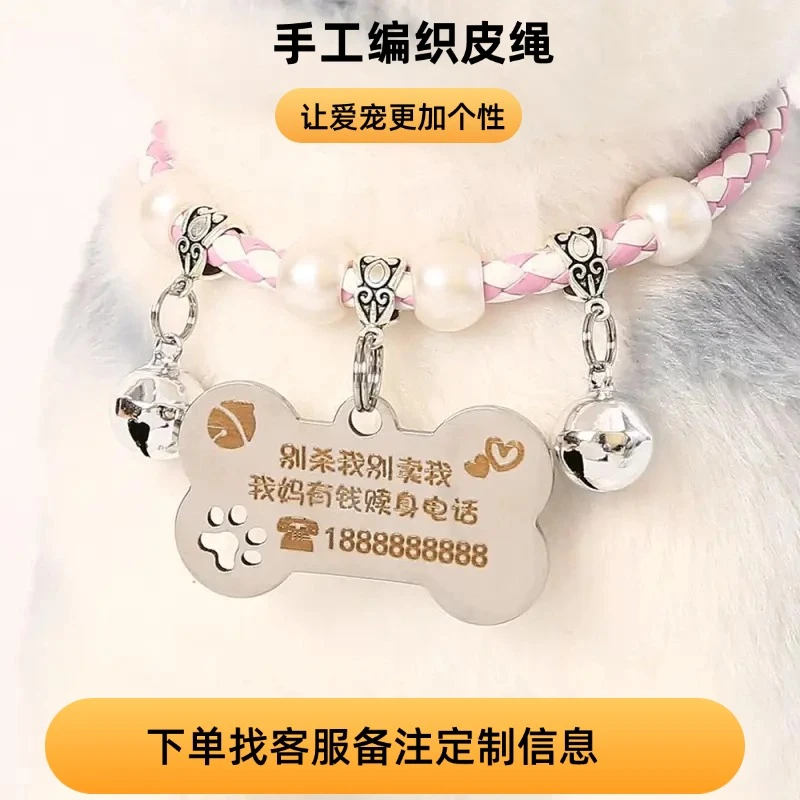 猫狗身份牌猫狗项圈吊牌小型犬防走丢牌刻字可爱项圈挂件猫咪
