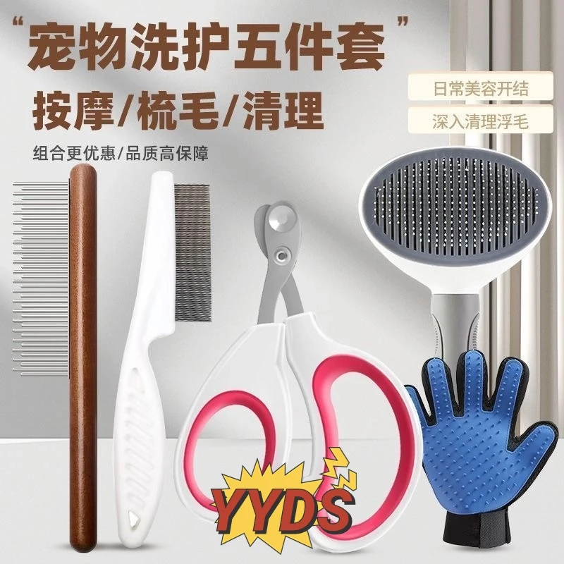 新手装按摩日常猫饼针梳清理跳蚤用品美容神器圆头剪指甲防抓梳毛