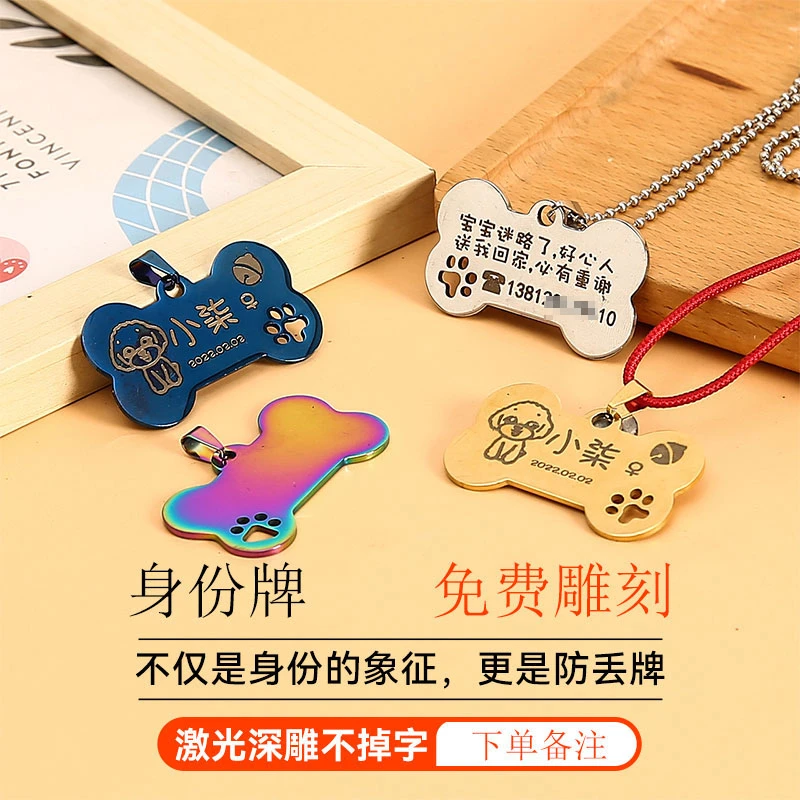 狗狗牌定制宠物防丢牌激光雕刻身份牌铃铛狗狗铭牌宠物名字牌