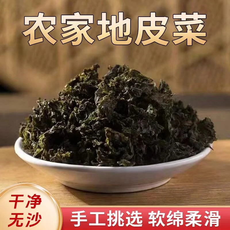农家地衣菜手工采摘自然晾晒营养美味