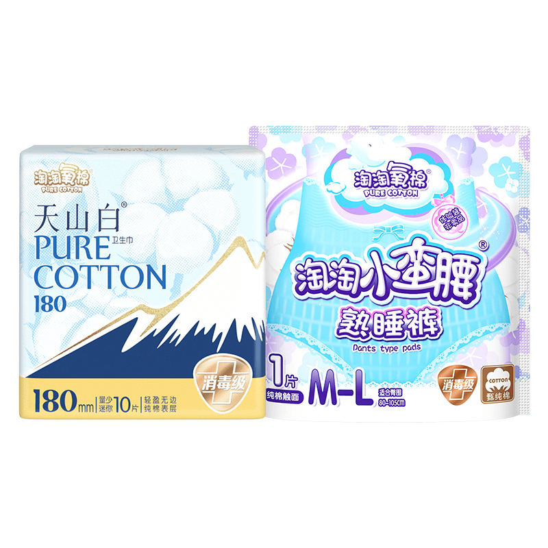 【粉丝专享赠品】天山白卫生巾淘淘氧棉日用夜用2包11片纯棉超薄