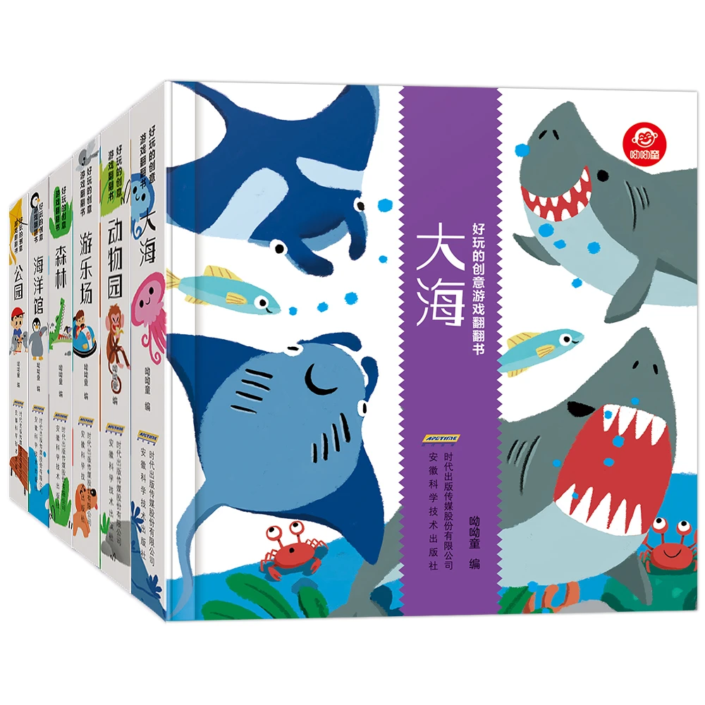 (瑕疵)好玩的创意游戏翻翻书(套装6册）