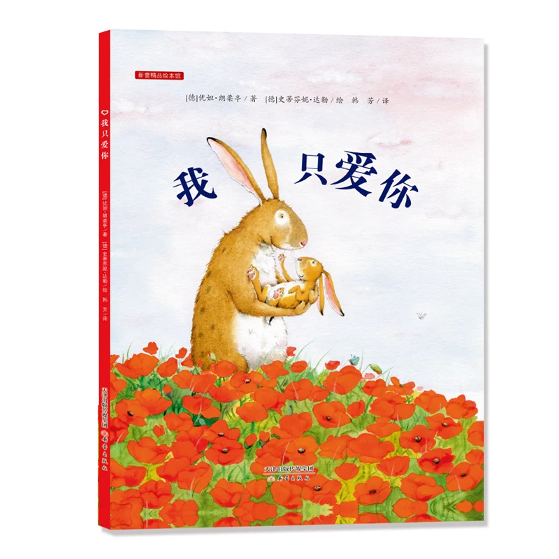 我只爱你   文中的对话内容折射出的亲子沟通方式不同家中的场景