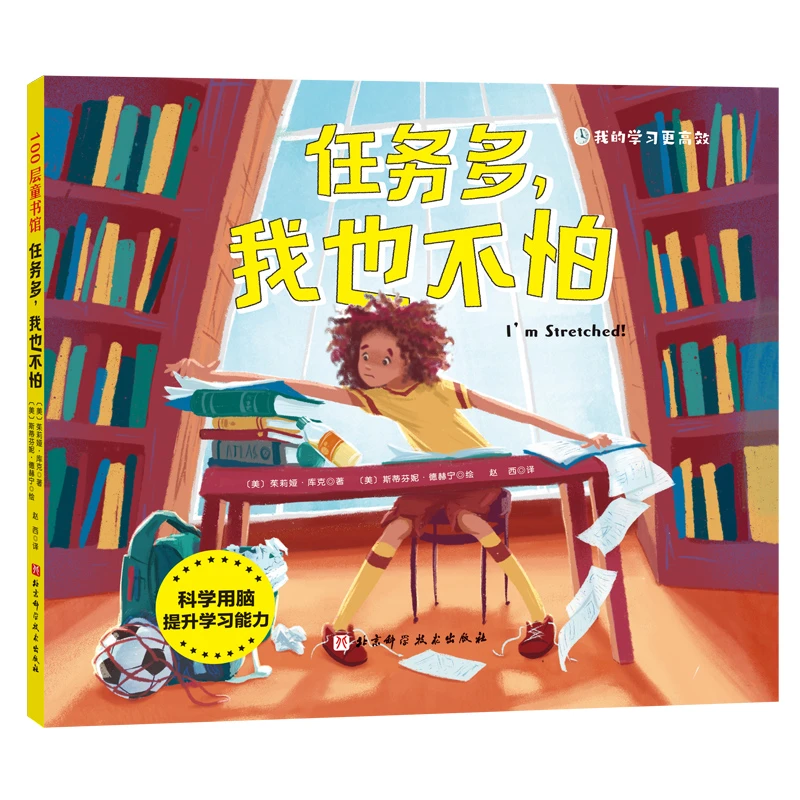 【瑕疵】任务多我也不怕   8个实用方法帮孩子恢复精力大脑高效运转