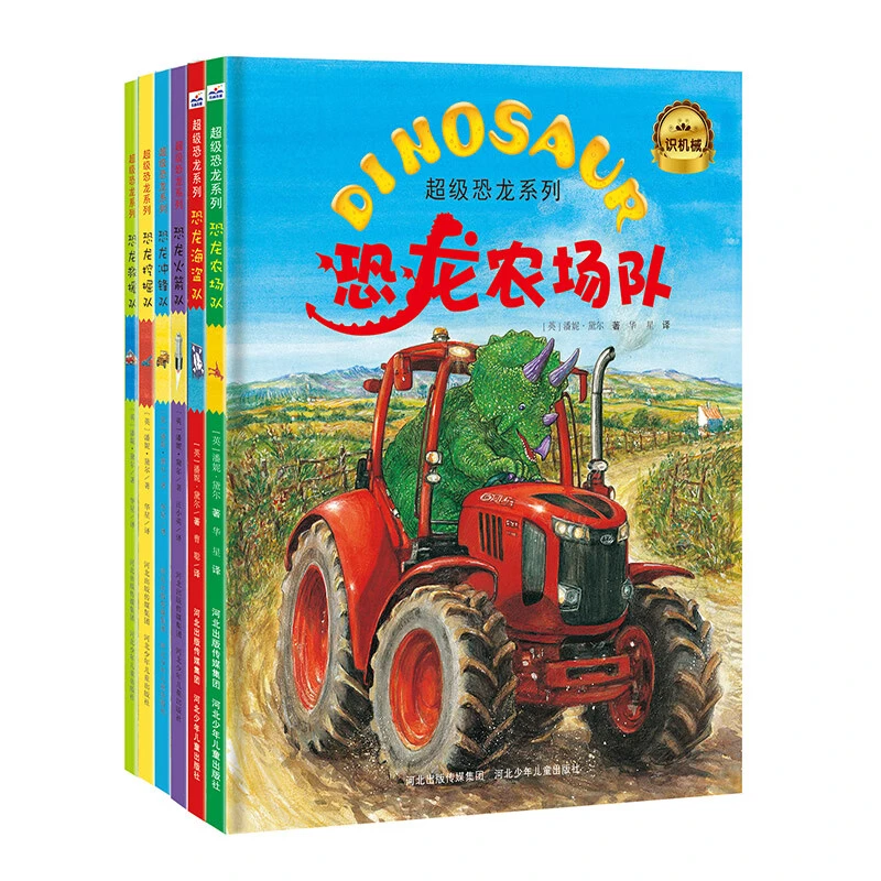 超级恐龙系列（套装共6册）格林威大奖作家倾情力作