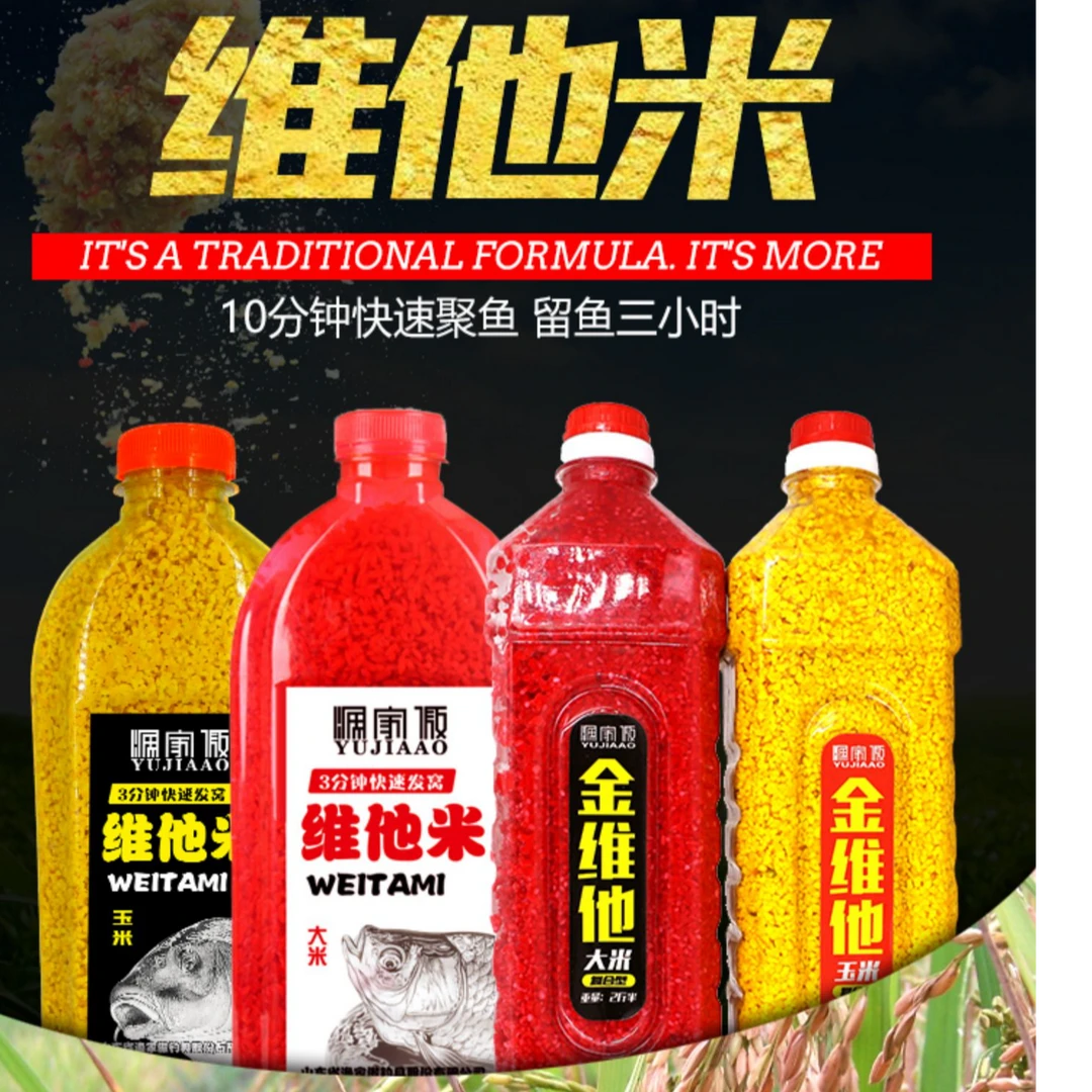 渔家傲鱼饵老坛维它米打窝酒米底窝料瓶装维他米鲫鲤草鱼窝料鱼食