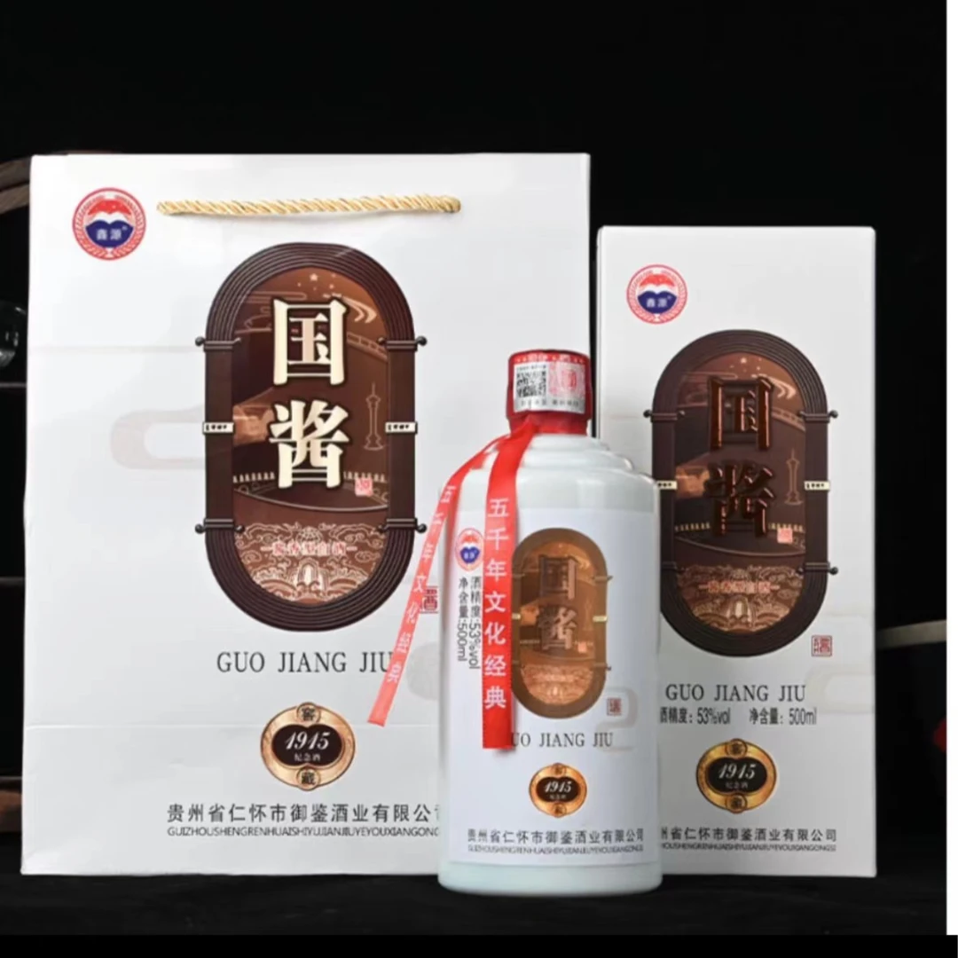 贵和泉贵州国酱53度柔和酱香白酒整箱六瓶一瓶一斤53度