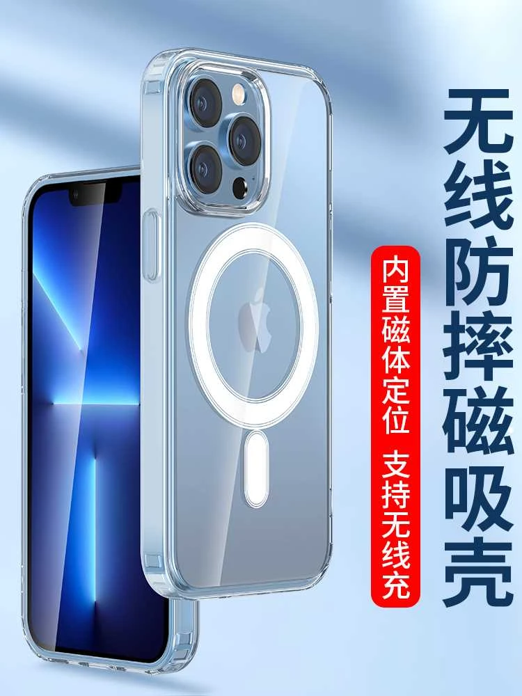 适用12苹果13Pro Max手机壳iPhone14磁吸11Promax软硅胶XR透明X X