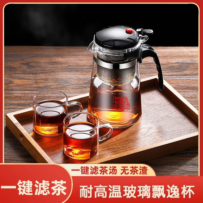 玻璃耐高温飘逸杯透明泡茶壶耐热大容量泡茶杯茶水分离茶具礼品