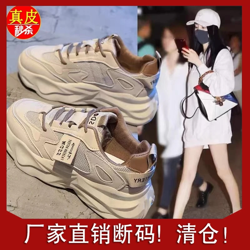 爆款老爹鞋女2023新款爆款网面百搭厚底轻便增高运动鞋