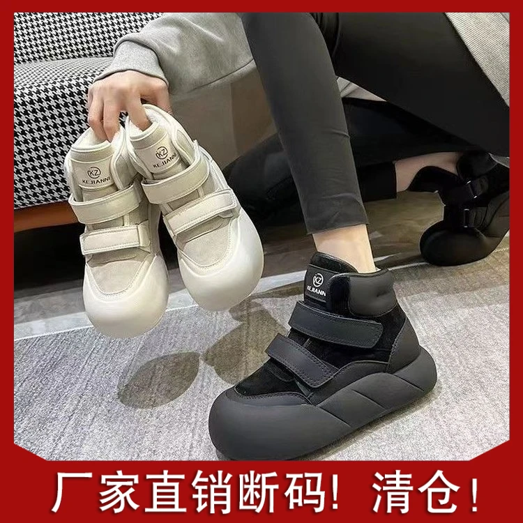 魔术贴面包休闲板鞋丑萌娃娃头加绒高帮鞋女2023冬季