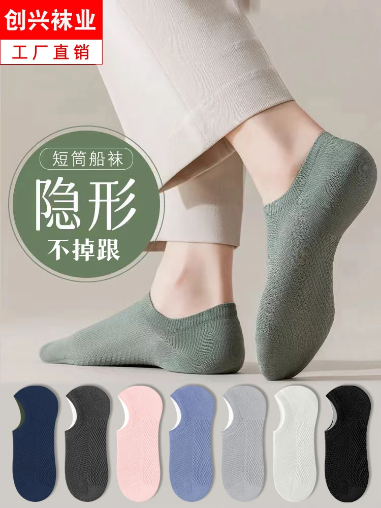 棉袜子男士船袜女士短袜春夏季薄款隐形防滑不掉跟防臭短筒网眼