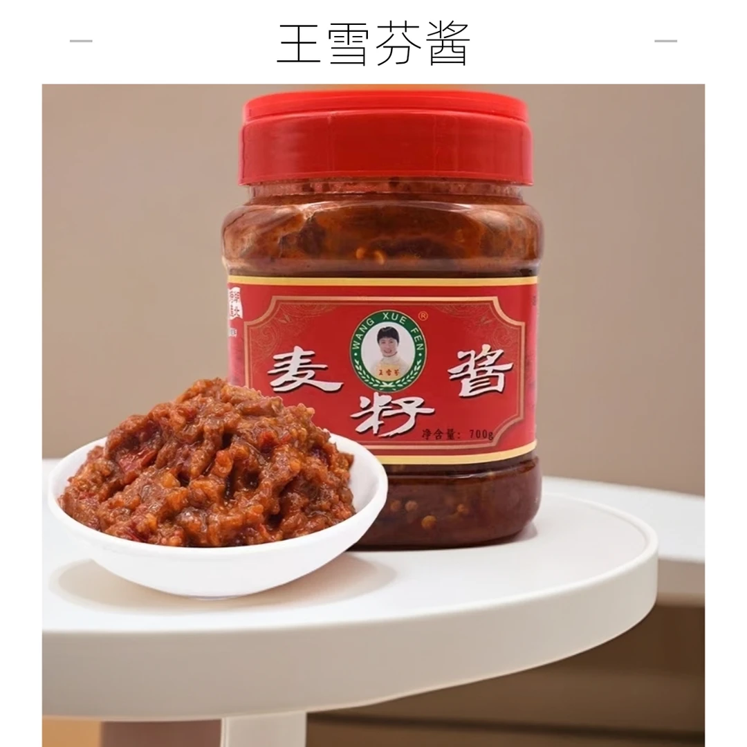 王雪芬麦子酱【琦哥推荐】夏日开胃下饭开胃手工酱品辣鲜香700g包邮