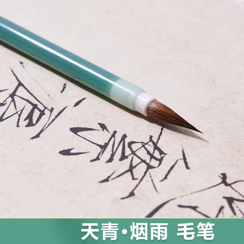 瘦金体专用天青烟雨小楷专业毛笔狼毫紫毫练字书法国画勾线湖笔