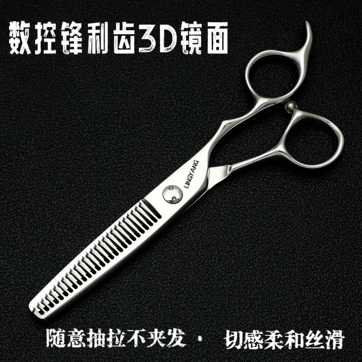 数控cnc锋利齿3D镜面平剪牙剪美发剪刀正品发廊