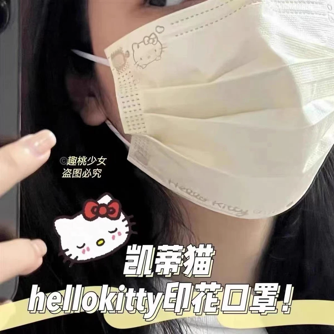ins风哈喽kttty卡通印花口罩女生高颜值可爱三丽鸥学生独立包装