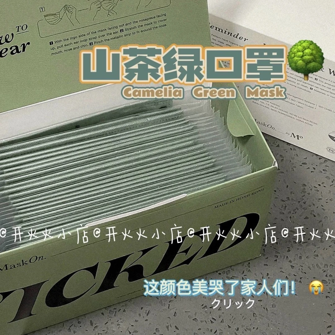 莫兰迪山茶绿口罩ins高颜值一次性三层简约独立包装夏天防晒尘潮