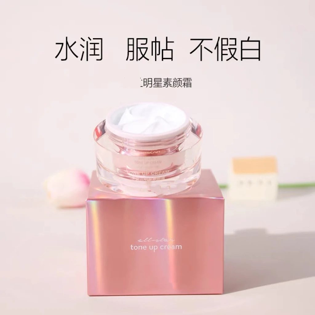 专柜正品卡姿明星素颜霜50水润裸妆遮瑕持久懒人面霜提亮肤色护肤